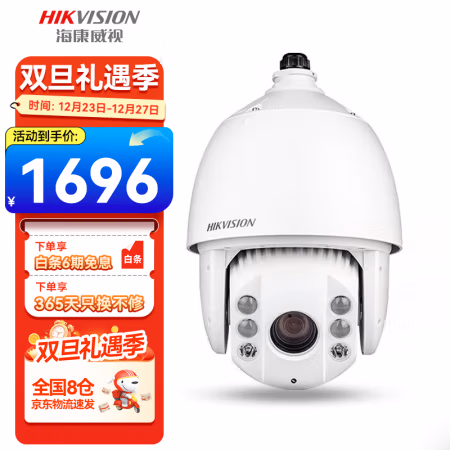 海康威视(HIKVISION) DS-2DC6220IW-A 监控摄像头 (计价单位：台) 白色