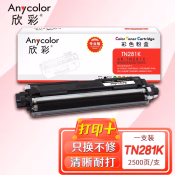 欣彩（Anycolor） AR-TN281BK 2500页 适用兄弟3170CDW 3150CDN 粉盒 1.00 只/支 (计价单位：支) 黑色