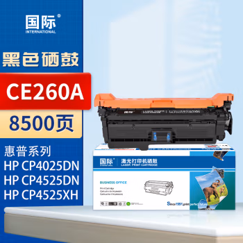 国际 CE260A 打印量约8500页 适用惠普CP4025CP45254525XHCP4025dnCP4525DNM4025M4225CM4540 硒鼓 1.00 只/支 (计价单位：支) 黑色