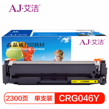 艾洁(AJ) CRG 046Y商务版 打印量2300页 适用佳能/iC MF735Cx/iC MF732Cdw/LBP654Cx/LBP653Cdw 硒鼓 (计价单位：只) 黄色