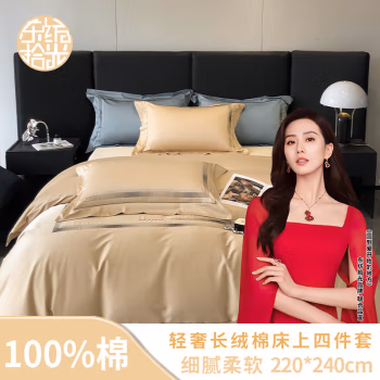 东纺拾光 DF2004-03 220*240cm 床上套件 (计价单位：套) 香金色