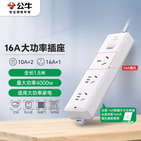 公牛(BULL) GN-406D 1.8米 3插位总控 16A 接线板 (计价单位：个) 白色