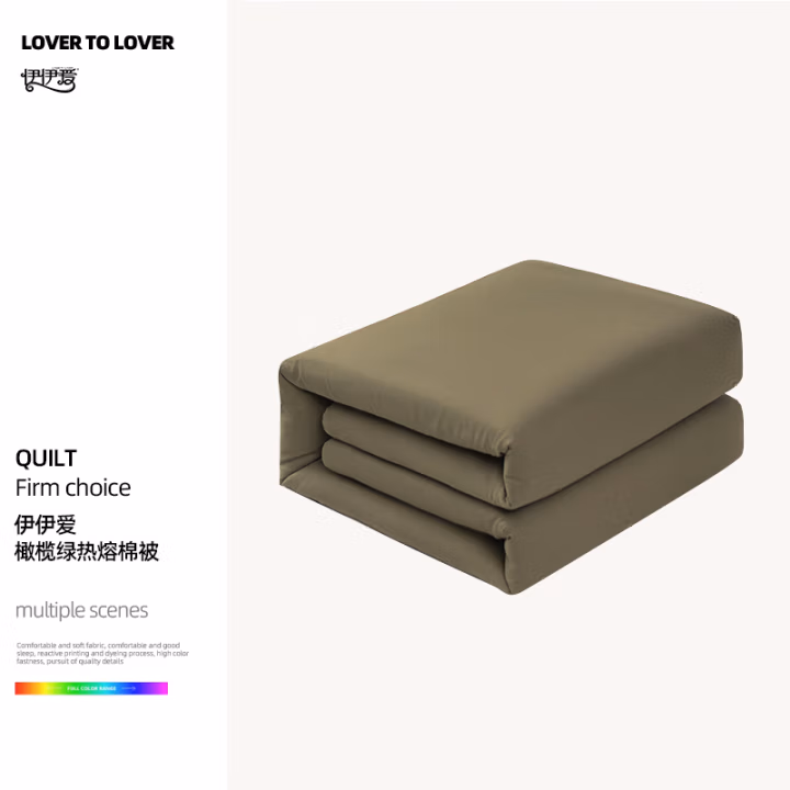 伊伊爱 BZ0JD02401231 150*210cm 橄榄绿热熔棉被 被子 1.00 件/条 (计价单位：条) 橄榄绿
