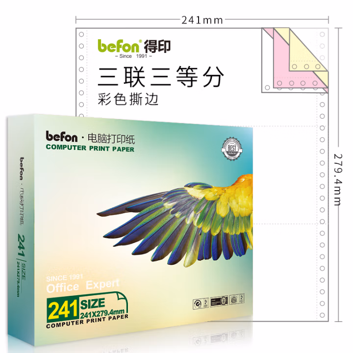 得印(befon) 241-3-1/3 三联三等分 撕边 600页/箱 打印纸 (计价单位：箱) 彩色