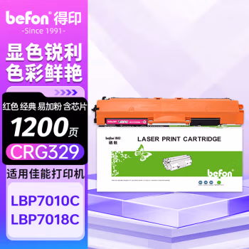 得印(befon) CRG-329M 1000页 适用惠普M176n 130A 带芯片 硒鼓 1.00 只/支 (计价单位：支) 红色