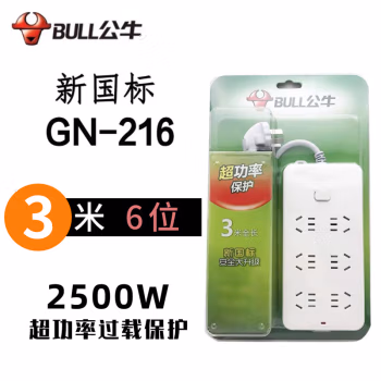 公牛(BULL) GN-216 总控6位3米 插排 (计价单位：个) 白色