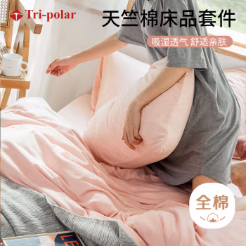 三极户外(Tri-Polar) TP2982 1.2m床单款 天竺棉日式纯色 浅粉色 三件套 (计价单位：套) 浅粉色
