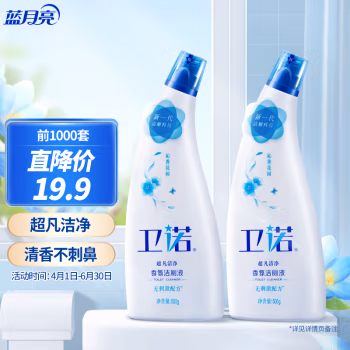 蓝月亮 卫诺 沁香花园香氛500g*2 洁厕液 2.00 瓶/组 (计价单位：组) 白色