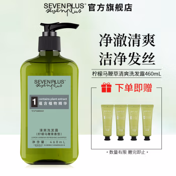 SEVEN PLUS 马鞭草润肤露 460ml*1 护肤膏 (计价单位：瓶) 白色