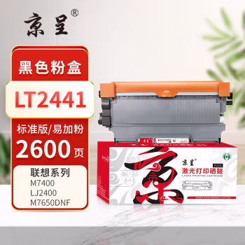 京呈 PLUS LT2441 打印量2600页 适用LJ2400 LJ2400L LJ2600D LJ2650DN LJ7600N 墨粉盒 1.00 只/支 (计价单位：支) 黑色
