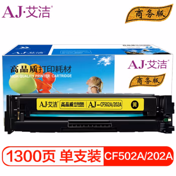 艾洁(AJ) CF502A(202A)商务版 打印量1300页 适用惠普HP MFP M254dn/M254dw/M254nw/M280nw/M281cdw/M281f 硒鼓 (计价单位：只) 黄色