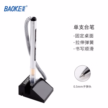 宝克(BAOKE) 650 0.5mm 台式中性笔 (计价单位：支) 黑色