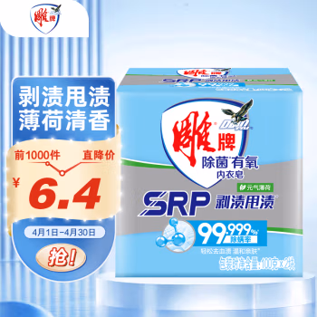雕牌 100g*2 除菌有氧内衣皂 2.00 块/组 (计价单位：组)