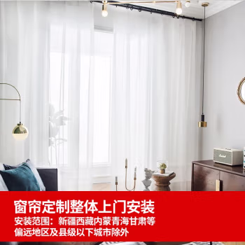 伊伊爱 CL0JB02000070 雪纺 711帘 1M*2.7M含轨道含安装 窗帘 1.00 米/片 (计价单位：片) 白色
