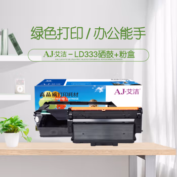 艾洁(AJ) LT333标准版+套装 打印量粉盒3000页;硒鼓30000页 适用联想;LJ3303DN;LJ3803DN 硒鼓 (计价单位：只) 黑色