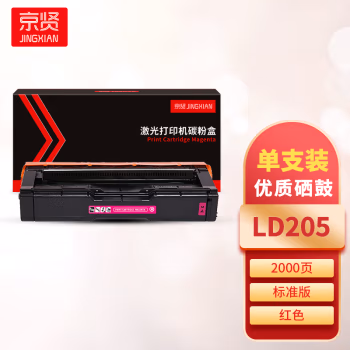 京贤 LD205 标准装 适用联想CS2010/2090 2000页 硒鼓 1.00 只/支 (计价单位：支) 红色