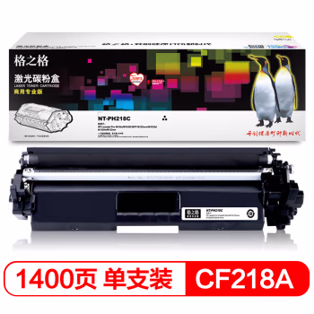 格之格 NT-PH218C（商用专业版） 1400页HP LaserJet Ultra MFP M132a/m132nw/m132fn 硒鼓 1.00 只/个 (计价单位：个) 黑色