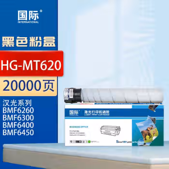 国际 HG-MT620 打印量20000页 适用汉光BMF6260/BMF6300/BMF6400/BMF6450 粉盒 墨粉盒 1.00 只/支 (计价单位：支) 黑色