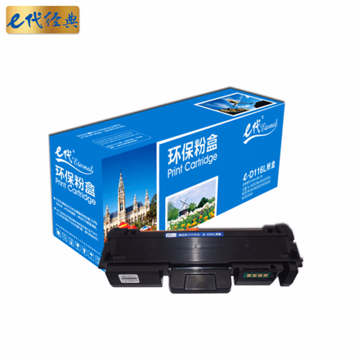 e代经典 e-D116L 3000页 适用于三星硒鼓SL-M2676N M2675f 粉盒 1.00 只/支 (计价单位：支) 黑色