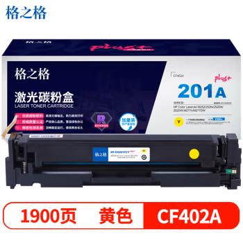 格之格 NT-CH201FCYplus+ 打印量约1900页 适用HPM252等 硒鼓 1.00 只/支 (计价单位：支) 黄色