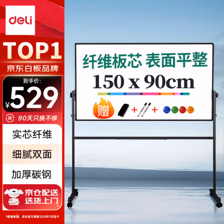 得力(deli) 7883H型双面900ｘ1500mm银灰 白板 (计价单位：个) 银灰色