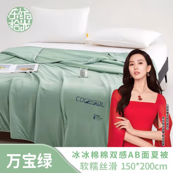 东纺拾光 DF3005-01  150*200cm冰冰棉棉双感AB面夏被 被子 1.00 件/条 (计价单位：条) 万宝绿
