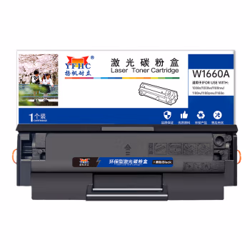 扬帆耐立（YFHC） W1660A 商专版 带芯片 1500页 适用于惠普HP 1008a/1008w/1188nw/1188w/1188pnw/1188a (一体式) 硒鼓 1.00 只/支 (计价单位：支) 黑色
