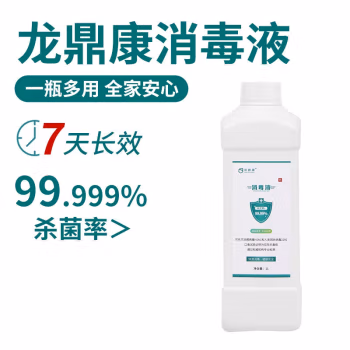 龙鼎康 1L 多用途 7天长效 无毒无害无刺激 消毒液 20.00 瓶/箱 (计价单位：箱) 无色