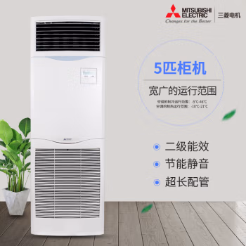 三菱电机(Mitsubishi Electric) PSA-RP125JA3-S2 5匹 变频 二级 冷暖 分体柜式空调 (计价单位：台) 白色