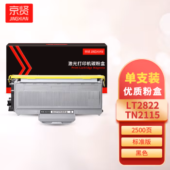 京贤 LT2822/TN2115 打印量2500页 适用联想/LJ2200/LJ2250/LJ2250N 兄弟/HL-2140/2150N/2170W 粉盒 (计价单位：只) 黑色