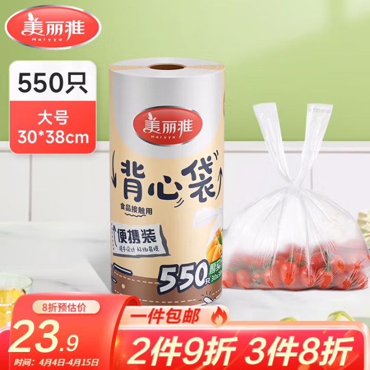 美丽雅(MARYYA) HC081697 连卷式背心保鲜袋30*38 550.00 个/卷 (计价单位：卷) 透明