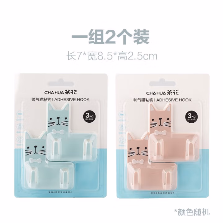 茶花(CHAHUA) 29681K 粘钩 2.00 个/板 (计价单位：板) 粉色