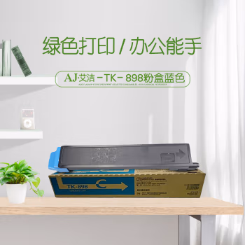 艾洁(AJ) TK-898 打印量6000页 适用京瓷8520/8525/8020/8025 粉盒 (计价单位：只) 蓝色