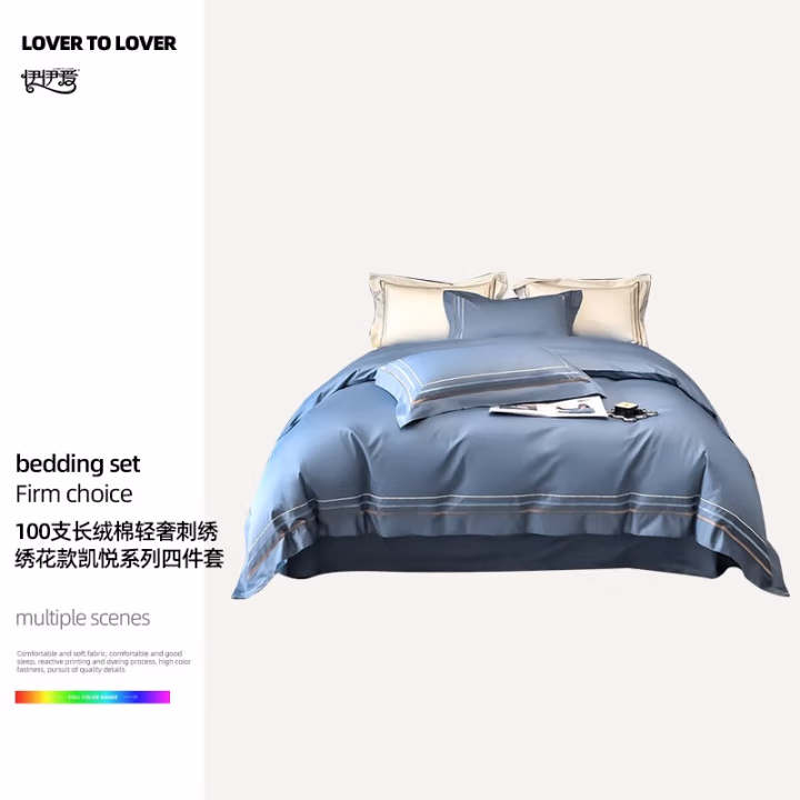 伊伊爱 TJ0HJC2301985 /200*230cm 凯月100支四件套 (计价单位：套) 天际蓝