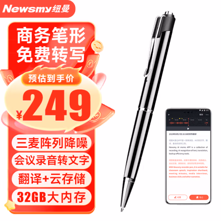 纽曼(Newsmy) RV100-32G 录音笔 (计价单位：个) 黑色