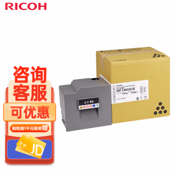 理光(Ricoh) MPC8003C 打印量47000页 碳粉盒 1.00 只/支 (计价单位：支) 黑色