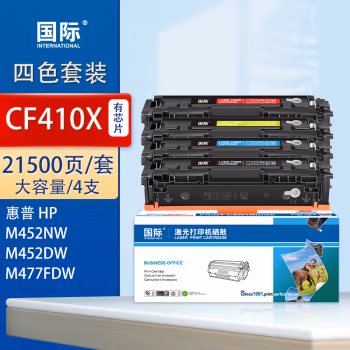 国际 CF410X 大容量 带芯片 21500页 适用惠普M452NW M452DW M477FDW M477DN M377DW 硒鼓 4.00 只/套 (计价单位：套) 黑彩套装