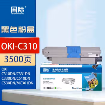 国际 OKI-C310 适用OKI C310DN/C331dn/C330dn/C510DN/C530dn/MC361DN 打印页数3500页 粉盒 (计价单位：只) 黑色
