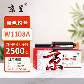 京呈 PLUS W1108A 打印量2500页 适用HP NS1020/NS1020N/NS1020C/NS1020W/NS1005/NS1005C/NS005W 墨粉盒 1.00 只/支 (计价单位：支) 黑色