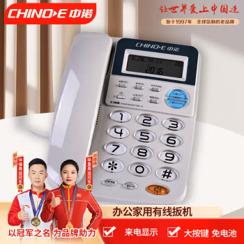 中诺（CHINO-E） C168 座式 电话机 (计价单位：台) 灰白