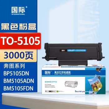 国际 TO-5105 打印量3000页 适用奔图BP5105DN BM5105ADN/FDN 墨粉盒 1.00 只/支 (计价单位：支) 黑色