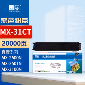 国际 MX-31CT 打印量：20000页 适用夏普SHARPMX2600N MX3100N MX2601N MX3101N MX4101N 墨粉盒 1.00 只/支 (计价单位：支) 黑色