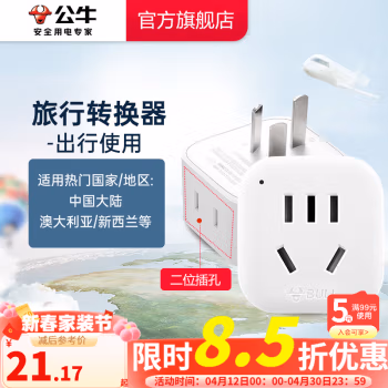 公牛(BULL) GN-L01 一转二国标转换器 插排 (计价单位：个) 白色