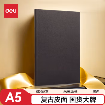 得力(deli) BP123记事 210mm*143mm-80张 笔记本 (计价单位：本) 黑色