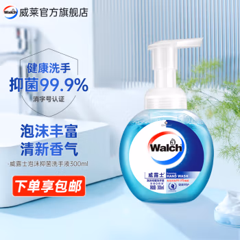 威露士(walch) 泡沫抑菌 300ml 洗手液 (计价单位：瓶)