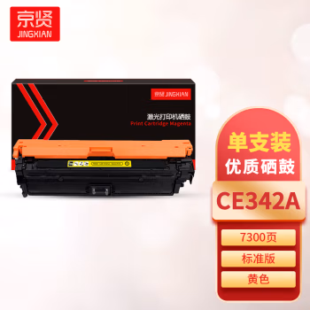 京贤 CE342A 打印量7300页 适用HP MFP775/M775Z/M775DN 硒鼓 (计价单位：只) 黄色
