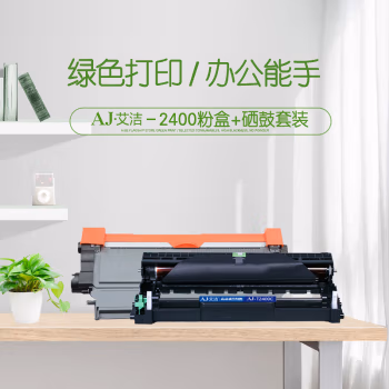 艾洁(AJ) T-2400 套装 打印量粉盒2600页；硒鼓：12000页 适用东芝TOSHIBA 240S;DP-2400;241S;DP-2410G 硒鼓 (计价单位：只) 黑色