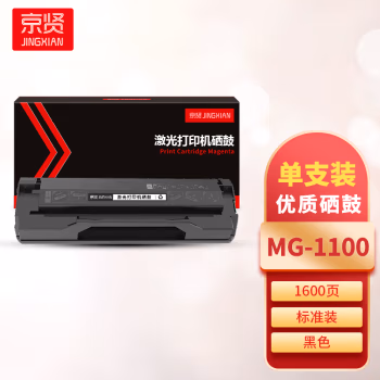 京贤 MG-1100 打印量1600页 适用晨光P1100/MG-1200/MG-1300/ADG99095/ADG99096 硒鼓 (计价单位：只) 黑色