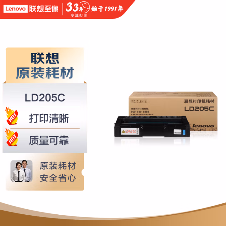 联想(Lenovo) LD205C 打印量4000页 适用于CS2010DW/CF2090DWA 硒鼓 (计价单位：只) 青色