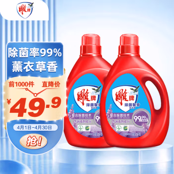 雕牌 2.5kg*2  除菌99* 薰衣草香 不含磷 洗衣液 2.00 瓶/套 (计价单位：套) 红色